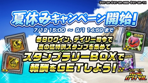 画像ギャラリー No.002のサムネイル画像 / 「スーパーガンダムロワイヤル」，★4新機体も登場する超熱源祭＆キャラフェスが同時開催