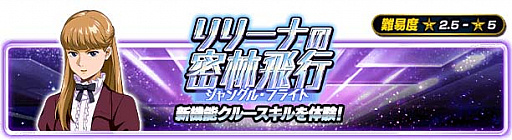 画像ギャラリー No.013のサムネイル画像 / 「スーパーガンダムロワイヤル」，4.5周年記念キャンペーン開催中