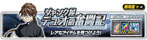 画像ギャラリー No.014のサムネイル画像 / 「スーパーガンダムロワイヤル」，4.5周年記念キャンペーン開催中
