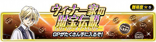 画像ギャラリー No.015のサムネイル画像 / 「スーパーガンダムロワイヤル」，4.5周年記念キャンペーン開催中