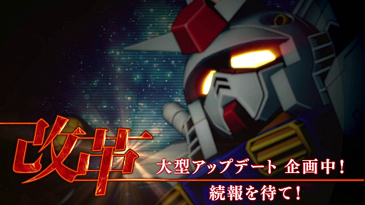 画像ギャラリー No.020のサムネイル画像 / 「スーパーガンダムロワイヤル」，4.5周年記念キャンペーン開催中