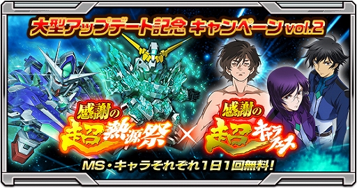 画像ギャラリー No.001のサムネイル画像 / 「スーパーガンダムロワイヤル」,アップデート記念キャンペーン第2弾が開催中
