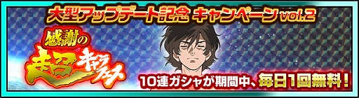 画像ギャラリー No.012のサムネイル画像 / 「スーパーガンダムロワイヤル」,アップデート記念キャンペーン第2弾が開催中