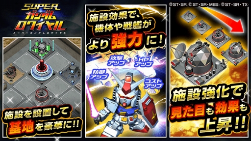 画像ギャラリー No.006のサムネイル画像 / 「スーパーガンダムロワイヤル」,オリジナルの基地が作れる新機能を実装