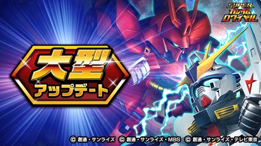 画像ギャラリー No.007のサムネイル画像 / 「スーパーガンダムロワイヤル」,オリジナルの基地が作れる新機能を実装