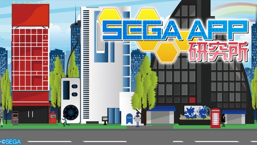 画像ギャラリー No.001のサムネイル画像 / 「SEGA APP研究所 ♯10」が2月24日に配信。「戦の海賊」など8作を紹介