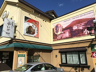 画像ギャラリー No.008のサムネイル画像 / マフィア梶田の二次元が来い!:第329回「最高画質の五稜郭に思いを馳せるゲームクリエイターとライターと小説家」