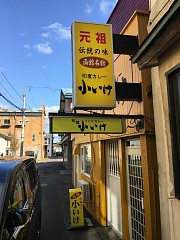 画像ギャラリー No.009のサムネイル画像 / マフィア梶田の二次元が来い!:第329回「最高画質の五稜郭に思いを馳せるゲームクリエイターとライターと小説家」