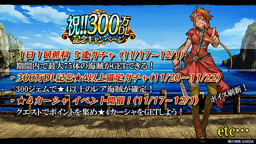 画像ギャラリー No.009のサムネイル画像 / 「戦の海賊」,英雄海賊の新カテゴリー「凶鳥の七大海賊」が明らかに。山下まみさんがデザインした「ライス星の守護神 レッドペッパー」も公開