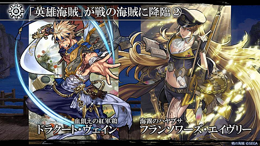 画像ギャラリー No.012のサムネイル画像 / 「戦の海賊」,英雄海賊の新カテゴリー「凶鳥の七大海賊」が明らかに。山下まみさんがデザインした「ライス星の守護神 レッドペッパー」も公開