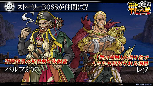 画像ギャラリー No.013のサムネイル画像 / 「戦の海賊」,英雄海賊の新カテゴリー「凶鳥の七大海賊」が明らかに。山下まみさんがデザインした「ライス星の守護神 レッドペッパー」も公開