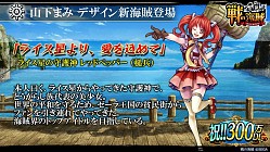 画像ギャラリー No.017のサムネイル画像 / 「戦の海賊」,英雄海賊の新カテゴリー「凶鳥の七大海賊」が明らかに。山下まみさんがデザインした「ライス星の守護神 レッドペッパー」も公開