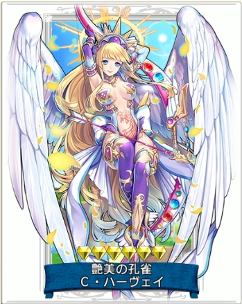 画像ギャラリー No.002のサムネイル画像 / 「戦の海賊」,「凶鳥の七大海賊」第6弾として“C・ハーヴェイ”が登場