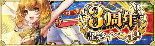 画像ギャラリー No.003のサムネイル画像 / 「戦の海賊」,3周年記念豪華キャンペーンが開催&ver3.3.0アップデート実施
