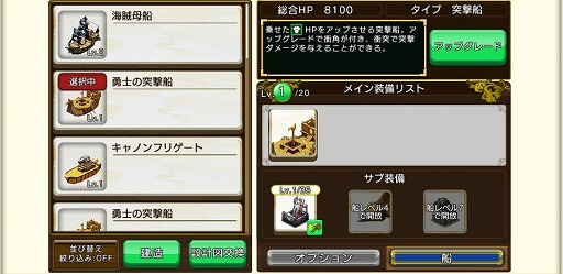 画像ギャラリー No.003のサムネイル画像 / 「戦の海賊」，ver3.5.0へのアップデートを実施。3.5周年を記念したキャンペーンも開催