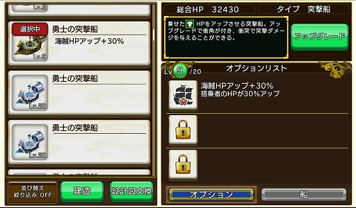 画像ギャラリー No.004のサムネイル画像 / 「戦の海賊」，ver3.5.0へのアップデートを実施。3.5周年を記念したキャンペーンも開催