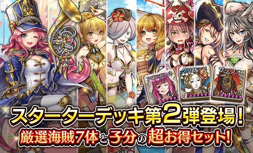 画像ギャラリー No.005のサムネイル画像 / 「戦の海賊」，ver3.5.0へのアップデートを実施。3.5周年を記念したキャンペーンも開催