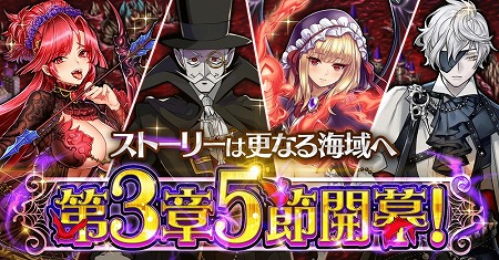 画像ギャラリー No.001のサムネイル画像 / 「戦の海賊」,新たな海域“ホーンテッドアイランズ”が実装