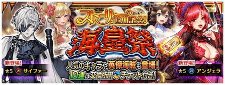 画像ギャラリー No.007のサムネイル画像 / 「戦の海賊」,新たな海域“ホーンテッドアイランズ”が実装