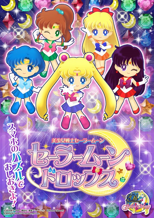 画像ギャラリー No.001のサムネイル画像 / 「美少女戦士セーラームーン セーラームーンドロップス」,事前登録が開始