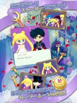 画像ギャラリー No.005のサムネイル画像 / 「美少女戦士セーラームーン セーラームーンドロップス」が配信開始