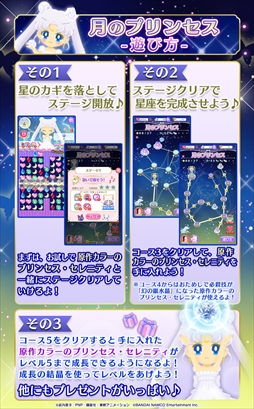 画像ギャラリー No.002のサムネイル画像 / 「セーラームーンドロップス」，1周年記念イベント「月のプリンセス」を開催