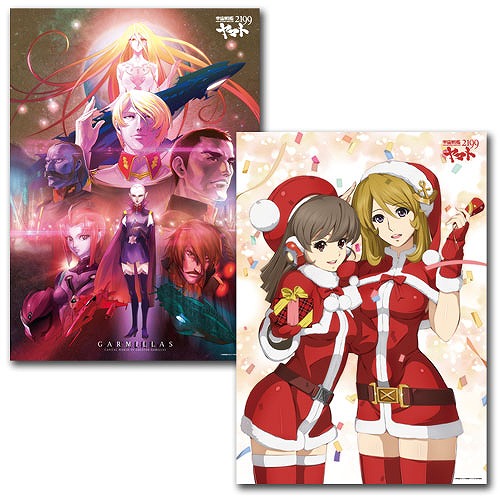 画像ギャラリー No.004のサムネイル画像 / 「宇宙戦艦ヤマト2199」，mixiゲーム限定の「リアルガチャ」が登場