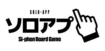 画像ギャラリー No.002のサムネイル画像 / Si-phon,新シリーズ「ソロアプ」を発表。第1弾は「しまにょ艦隊」