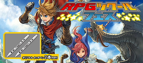 画像ギャラリー No.003のサムネイル画像 / ツクールシリーズの総合サイト「ツクール公式ストア」が本日オープン。「RPGツクールMV」は価格改定,公式素材集の国内販売もスタート