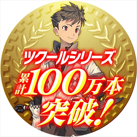 画像ギャラリー No.008のサムネイル画像 / 「RPGツクール」シリーズの累計販売数が100万本を突破。「RPGツクールMV」で使用できる無料素材セットの配布や割引セールを開催