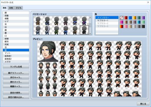 画像ギャラリー No.004のサムネイル画像 / 「RPGツクールMV」関連商品が最大70%オフに。壁紙とキャラジェネ素材をプレゼント