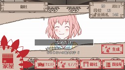 画像ギャラリー No.005のサムネイル画像 / モノノケを口寄せ・育成するRPG「モノノケ浪漫育成記」がRPGアツマールで配信