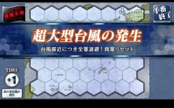 画像ギャラリー No.010のサムネイル画像 / 「しまにょ艦隊」のAndroid版が配信開始。「総統指令」は10月16日にアップデート