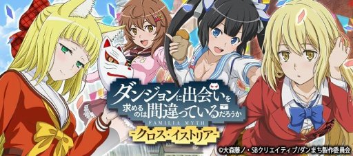 画像ギャラリー No.001のサムネイル画像 / 「ダンまち -クロス・イストリア-」,11月1日0:00より制服衣装の限定キャラが登場
