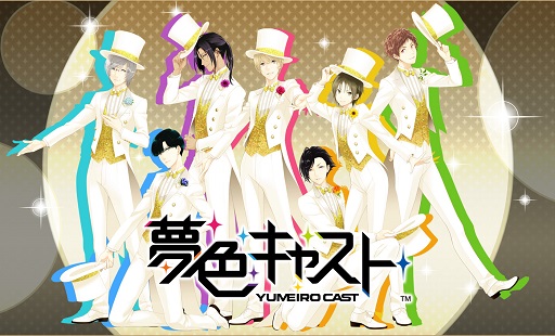 画像ギャラリー No.001のサムネイル画像 / 「夢色キャスト」キャスト紹介PV第1弾は朝日奈響也（CV：逢坂良太）