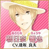 画像ギャラリー No.002のサムネイル画像 / 「夢色キャスト」キャスト紹介PV第1弾は朝日奈響也（CV：逢坂良太）