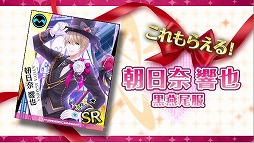 画像ギャラリー No.008のサムネイル画像 / 「夢色キャスト」,TVCMが3種類放映開始。記念キャンペーンを実施