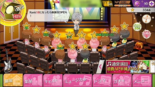 画像ギャラリー No.013のサムネイル画像 / 「夢色キャスト」第ニ部が本日開幕。新たなストーリーのあらすじを紹介&ゲームの進め方をおさらい