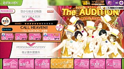 画像ギャラリー No.014のサムネイル画像 / 「夢色キャスト」第ニ部が本日開幕。新たなストーリーのあらすじを紹介&ゲームの進め方をおさらい