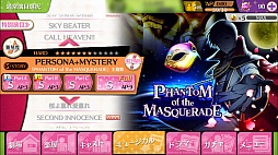 画像ギャラリー No.016のサムネイル画像 / 「夢色キャスト」第ニ部が本日開幕。新たなストーリーのあらすじを紹介&ゲームの進め方をおさらい