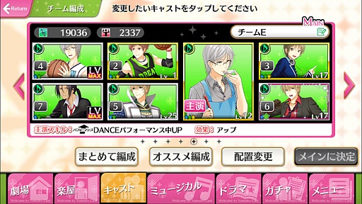画像ギャラリー No.033のサムネイル画像 / 「夢色キャスト」第ニ部が本日開幕。新たなストーリーのあらすじを紹介&ゲームの進め方をおさらい
