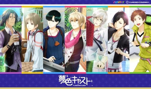 画像ギャラリー No.034のサムネイル画像 / 「夢色キャスト」第ニ部が本日開幕。新たなストーリーのあらすじを紹介&ゲームの進め方をおさらい