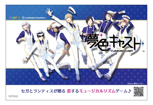 画像ギャラリー No.004のサムネイル画像 / セガゲームス，「夢色キャスト」を中心としたブースをC3TOKYO2016に出展