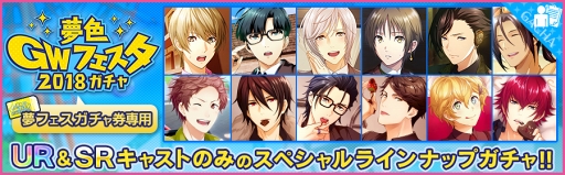 画像ギャラリー No.001のサムネイル画像 / 「夢色キャスト」，パレード衣装のキャストが登場するイースターイベントを開催