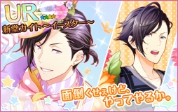 画像ギャラリー No.005のサムネイル画像 / 「夢色キャスト」，パレード衣装のキャストが登場するイースターイベントを開催