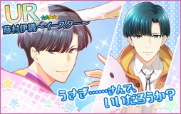 画像ギャラリー No.007のサムネイル画像 / 「夢色キャスト」，パレード衣装のキャストが登場するイースターイベントを開催