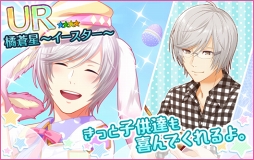 画像ギャラリー No.009のサムネイル画像 / 「夢色キャスト」，パレード衣装のキャストが登場するイースターイベントを開催