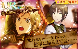 画像ギャラリー No.024のサムネイル画像 / 「夢色キャスト」，パレード衣装のキャストが登場するイースターイベントを開催