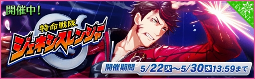 画像ギャラリー No.001のサムネイル画像 / 「夢色キャスト」，“戦隊ヒーロー”を題材にした新演目イベントを開催