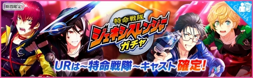 画像ギャラリー No.003のサムネイル画像 / 「夢色キャスト」，“戦隊ヒーロー”を題材にした新演目イベントを開催